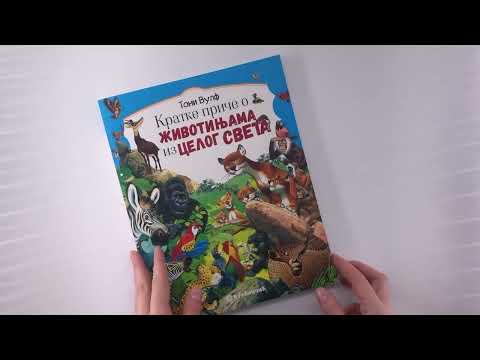 Kratke priče o životinjama iz celog sveta