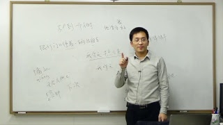 이광동 중국어 강의