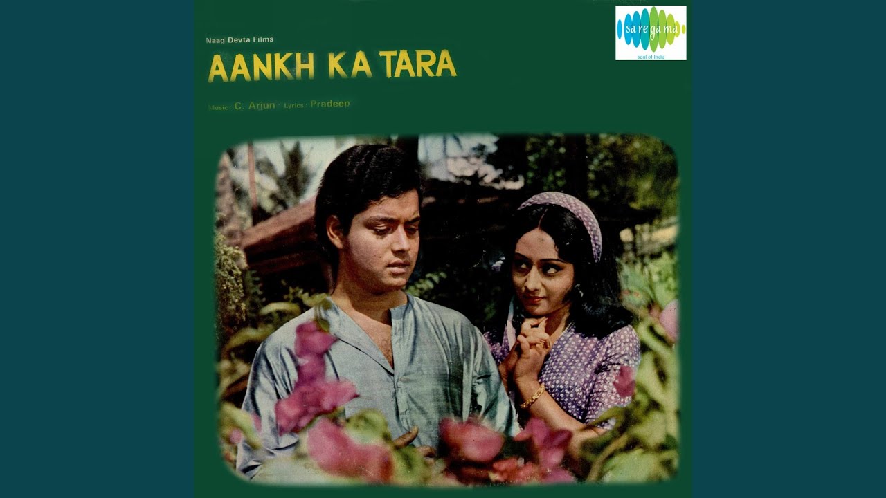 Yateem Hai Ye Anath Balak Lyrics  | Ankh Ka Tara | Sachin Pilgaonkar, Bindiya Goswami | Ramchandra Baryanji Dwivedi (Kavi Pradeep) | C. Arjun
