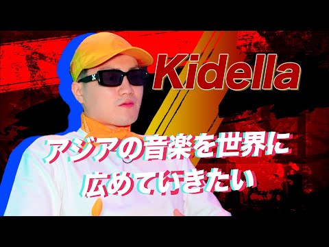 【流派-R since 2001】VIEWS : Kidella（2023年9月1日放送)