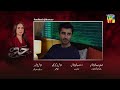 Hadd Episode 52 Teaser Nabeel Zuberi Minsa Malik Arsalan Asad Butt HUM TV