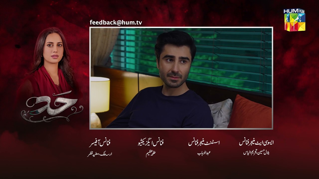 Hadd - Episode 52 Teaser - [ Nabeel Zuberi, Minsa Malik & Arsalan Asad Butt ] HUM TV