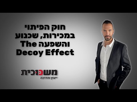 תמונת רשימת הסרטונים: טיפים וכלים להמשך בנושא סדנת קבלת החלטות ופתרון בעיות