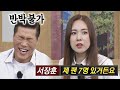 ENG 흑역사 철없던 어린 시절에도 한결같은 서장훈 Seo Jang Hoon 의 말투ㅋㅋ �