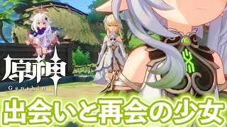これ滅茶センスいい (翻訳機) - 【原神】花神誕祭当日!道を指し示す1匹の小鳥【黎明を告げる千の薔薇】