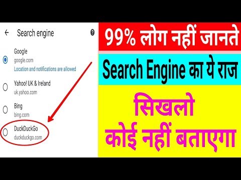 how to set duckduckgo as default search engine in chrome |yashrajsolutions|