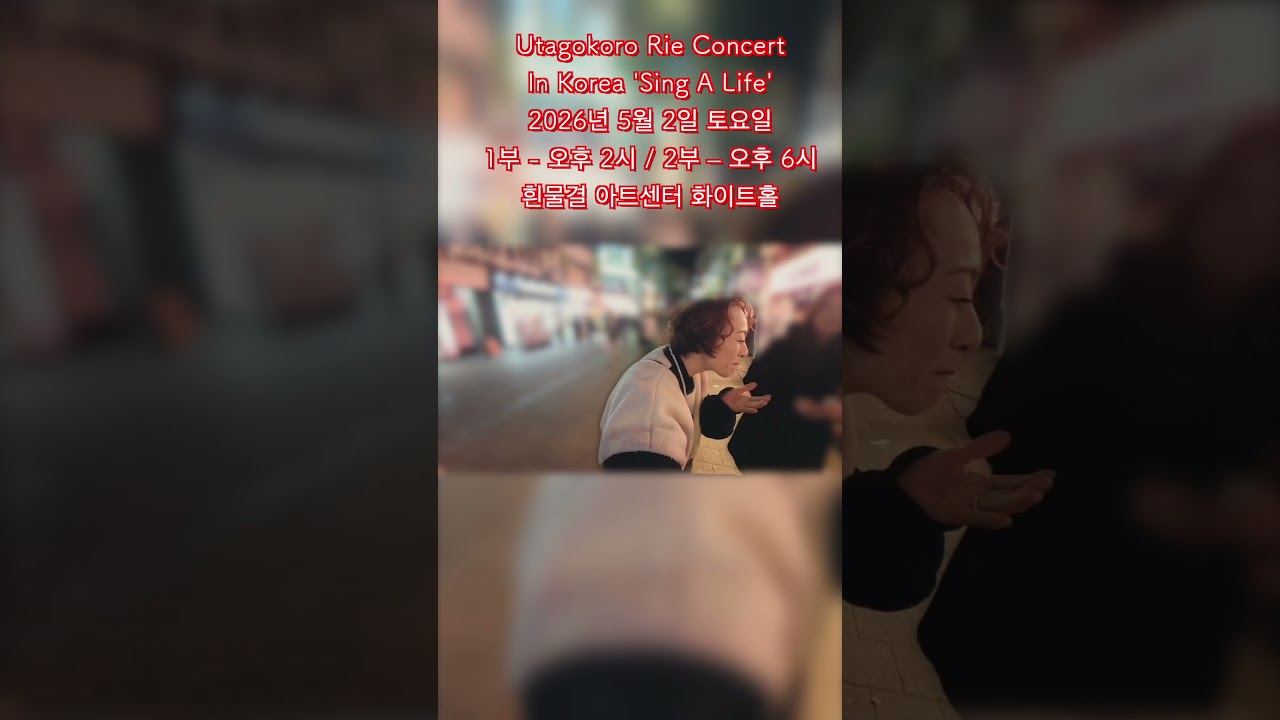 肉 #우타고코로리에 #歌心りえ