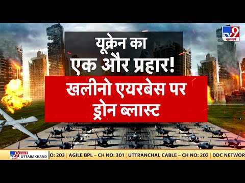 Russia-Ukraine War:  यूक्रेन ने ओडेसा का लिया बदला, कुर्स्क एयरबेस पर यूक्रेन का खौफनाक हमला