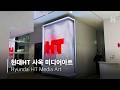 Higgs 힉스 LED Display 현대HT 사옥 미디어아트