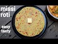 Missi Roti Recipe मिस्सी रोटी रेसिपी Punjabi Style Roti How To Make 