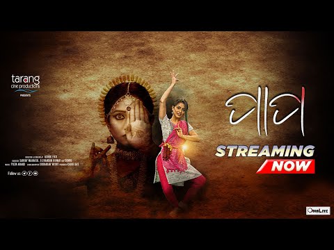 Film Elina Samantray Ankit Ashok Pati Tarang Cine Productions