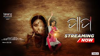 Film Elina Samantray Ankit Ashok Pati Tarang Cine Productions