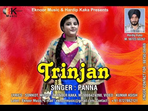 Trinjan