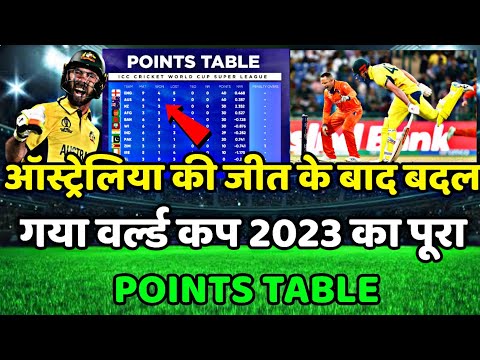 World Cup 2023 Points Table | aus vs ned After Match Points Table | World Cup Points Table 2023