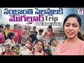 సంక్రాంతి సెలవులకి మొగల్తూర్ Trip One Week Vlog 