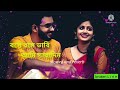 Bose Bose Vabi Ami Sara Din Slowed And Reverb Songs Music Bengalimusic BrokenLine Lofimix