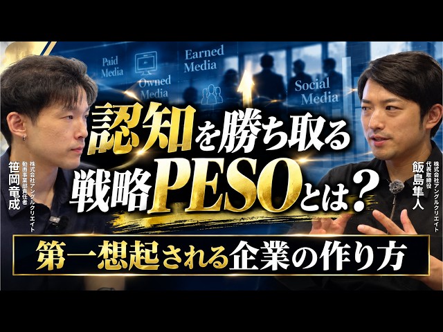 【カテゴリーリーダーとは？】「○○といえばこの会社」を作る企業ブランディング戦略｜AI時代に選ばれる会社になる方法