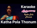 Katha Pola Thonum Song Karaoke For Male Singers Veera Thalattu Movie