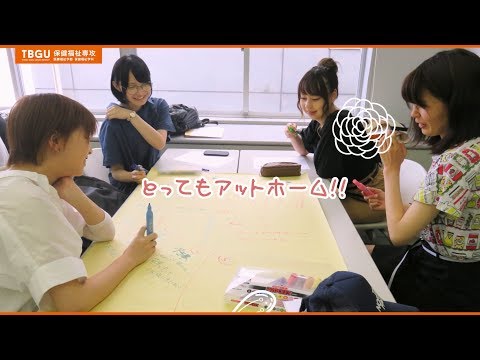 東北文化学園大学 保健福祉専攻（保健福祉学科）