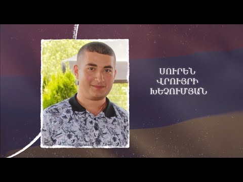 Ձեզ բացակա չենք դնի․ Սուրեն Խեչումյան