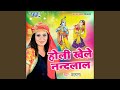 Holi Khele Nandlala