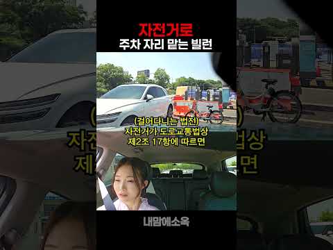 자전거로 주차 자리 맡기 가능?