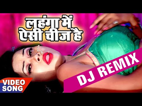 Lahanga Me Aesi Chij Hai — watch video