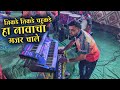 Jikde Tikde Chahukade Ha Namacha Gajar Chale Jogeshwari Beats 2025 Video Banjo Video 2025