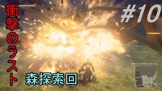 [衝撃のラスト]戦闘民族の機械生命体が強すぎた。part10|NieRAutomata実況
