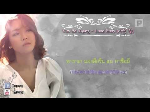 [Thai Sub] Kim Bo Kyung - Love Ends (사랑 끝)