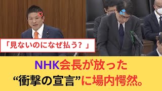 神谷宗幣が突きつけた国民の怒り！NHKが頑なにスクランブル化を拒む「本当の理由」に、日本中がどよめいた。