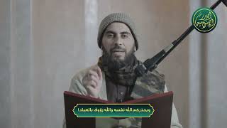 صورة ويحذركم الله نفسه والله رؤوف بالعباد! الشيخ خباب بن مروان الحمد