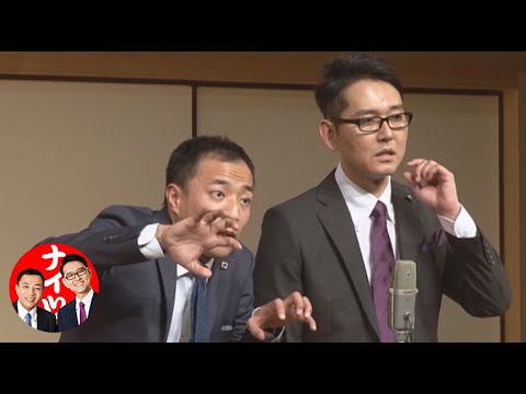 ナイツ – – – 「上を向いて歩こう」／『ナイツ独演会　顎を引いて頑張れ。』より