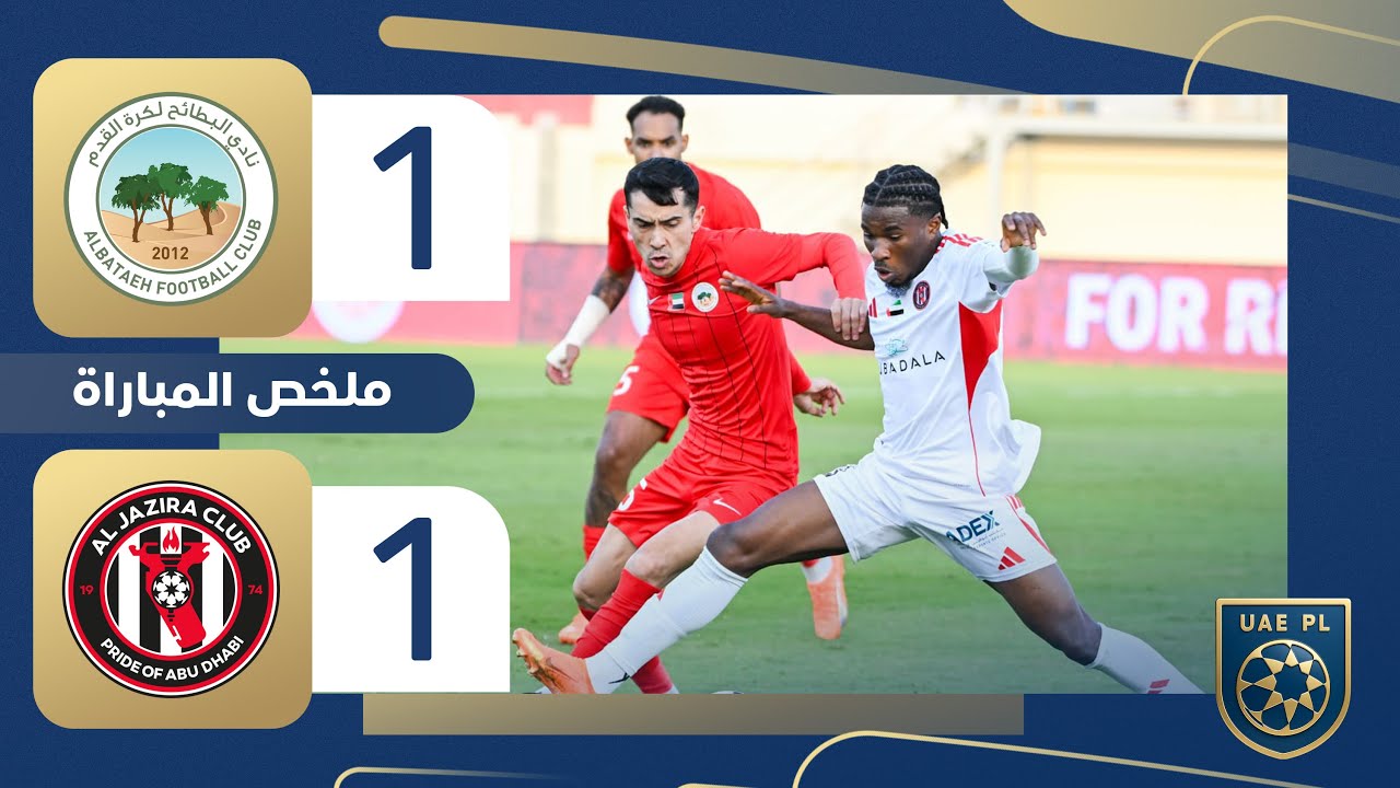 Al Bataeh vs Al Jazira Highlights