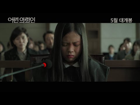 イ・ドンフィ主演映画「幼い依頼人」予告編を公開…10歳少女の衝撃自白の裏に隠された秘密とは？（動画あり） - Kstyle