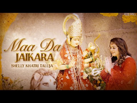 Maa Da Jaikara | Jai Mata Di | Mata Rani Bhajan |  Shelly Khatri | Bawa Gulzar   | Navratri Special