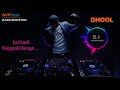 Inthadi Kappakilange Dhool Vidyasagar 5 1 SURROUND BASS BOOSTED SVP Beats Vikram