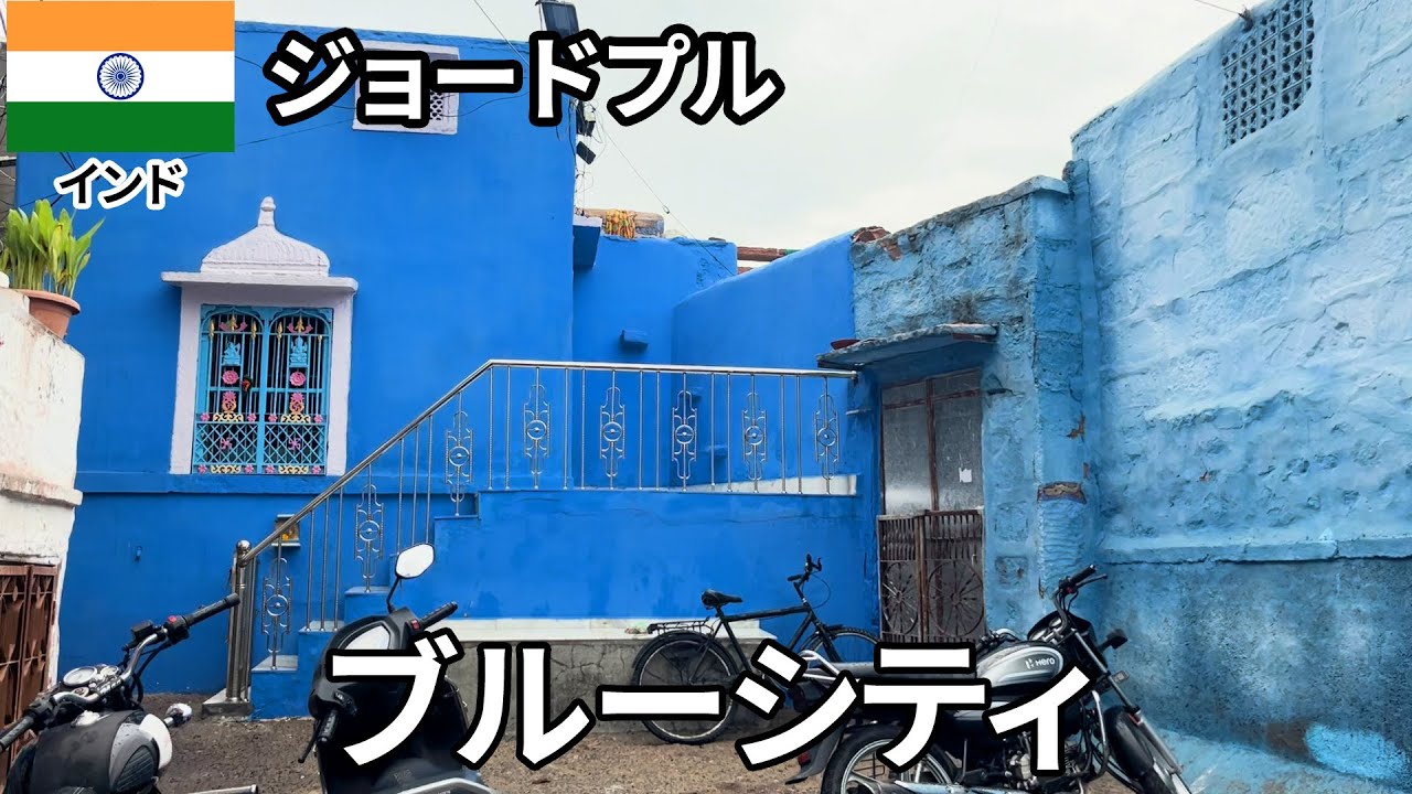 アラバスタのモデル『ジョードプル』【Day10 10 5】