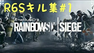 ［R6S］ PS4版　キル集#1
