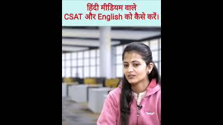 हिंदी मीडियम वाले CSAT और English को कैसे करें? by IPS Divya Tanwar #skyias #upsc