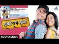 Kadhi Tu (Unplugged) Full Marathi Audio Song - Mumbai Pune Mumbai | Swapnil Joshi, Mukta Barve