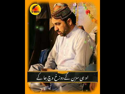 Hondi Qaim Namaz Ni Ohna Di #trending #ahmedalihakim #best #energetic #voice #ahmedalihakim