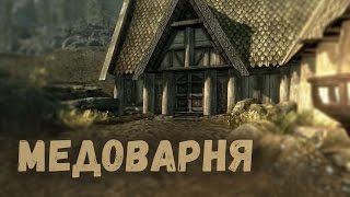 TES V: Skyrim #42 - В поисках Сапфир