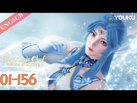 【The Magic Chef of Ice and Fire】EP01-156 FULL | Chinese Fantasy Anime | YOUKU ANIMATION