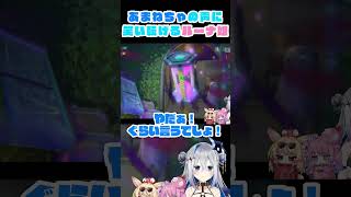 あまねちゃの声に笑い転げるルーナ姫【ホロライブ切り抜き】 #天音かなた #姫森ルーナ #尾丸ポルカ #ホロライブ切り抜き #shorts