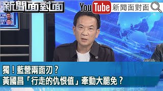 [討論] 林俊憲：鄭秀玲之前非常挺黃國昌