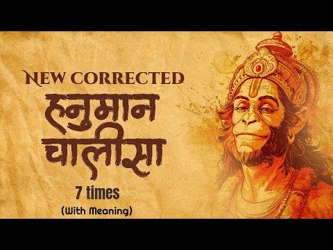 Lord Hanuman will Grant your WISHES when you chant this peaceful HANUMAN CHALISA mantra 7 times