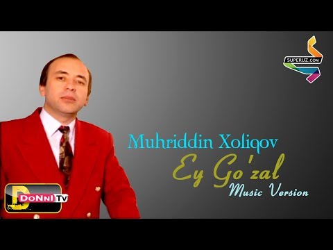 Мухриддин Холиков — Эй Гузал | Muhriddin Xoliqov - Ey Go'zal