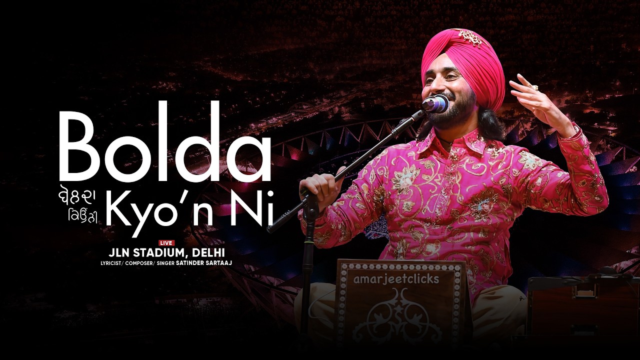 Bolda Kyon Ni Lyrics | Satinder Sartaaj