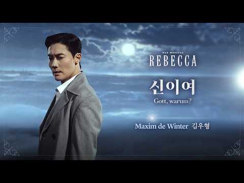 신이여(Gott, warum?) 영상 썸네일